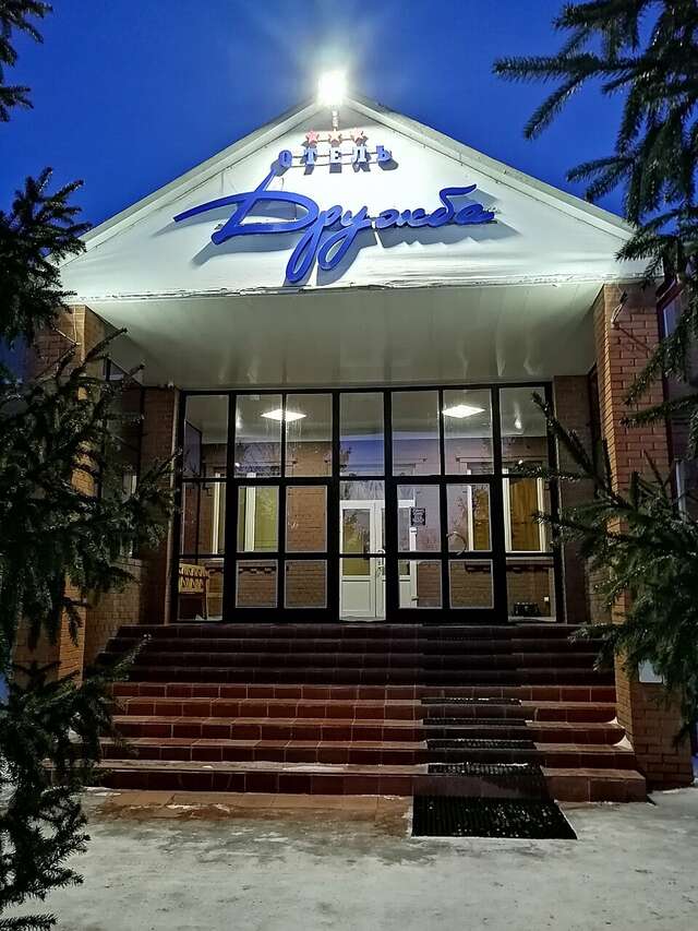 Гостиница Дружба Бузулук-170