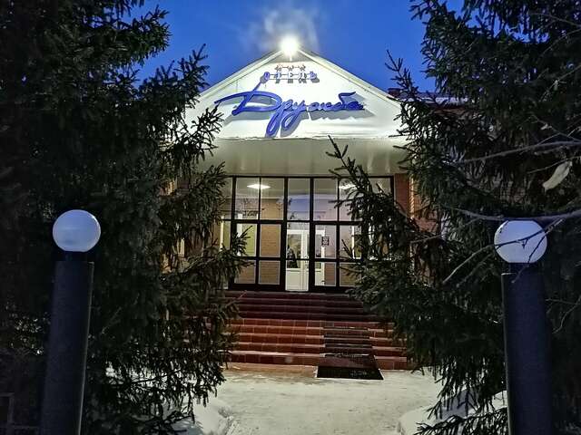 Гостиница Дружба Бузулук-177